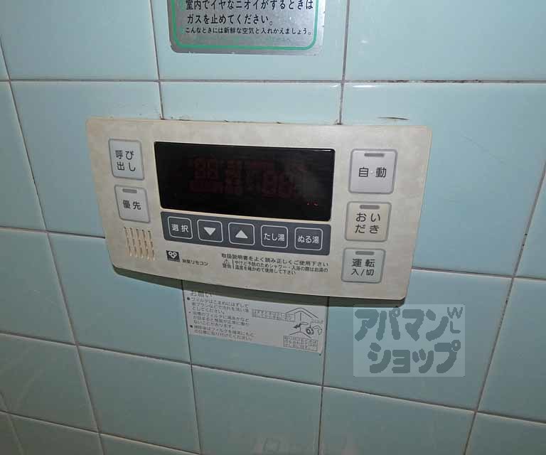 シャワールーム