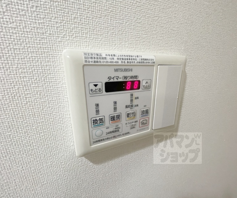 シャワールーム